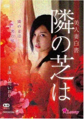 堕落天使