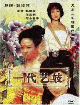 贞观之治